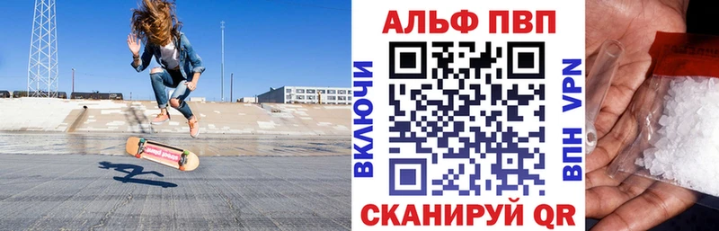 Alfa_PVP Соль наркотики Сельцо