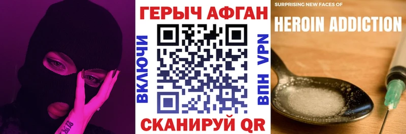 купить наркотики цена Сельцо ГЕРОИН Афган